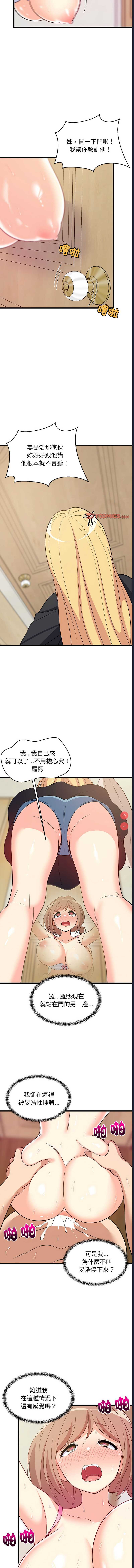 家教住我家