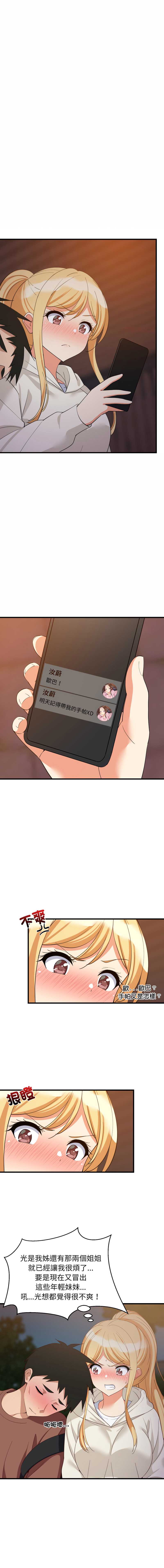 家教住我家