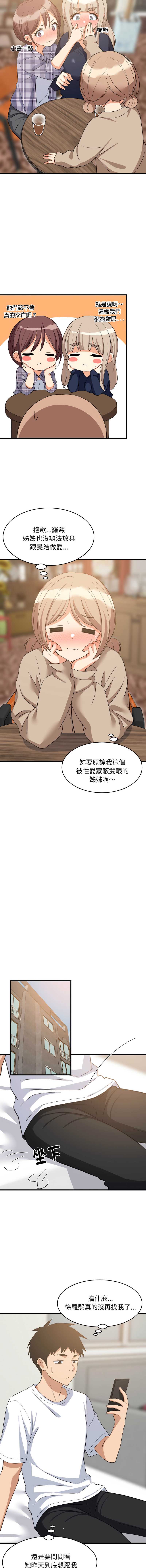 家教住我家