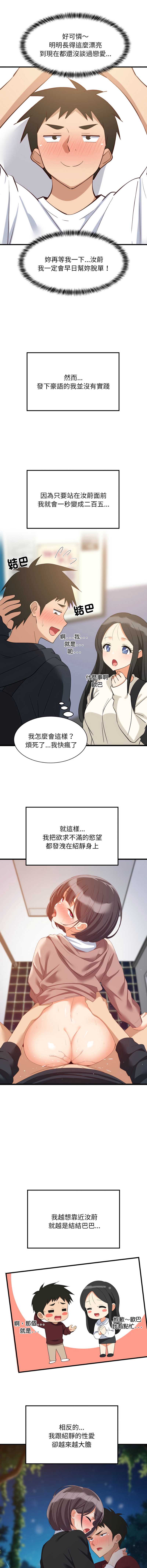 家教住我家
