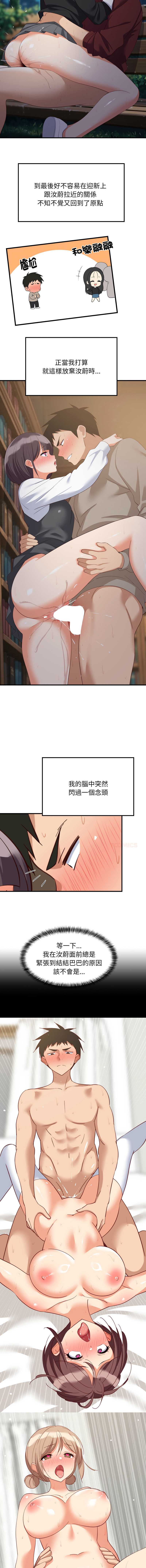 家教住我家