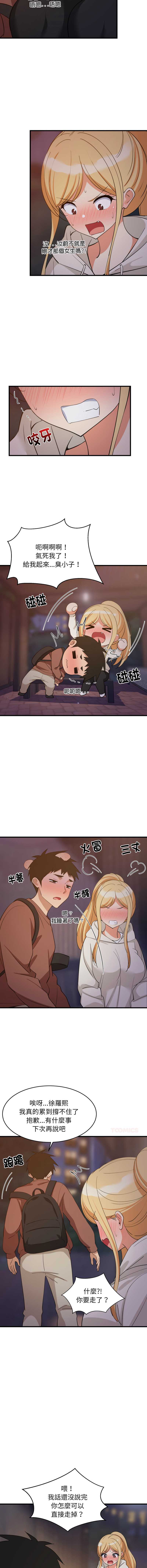 家教住我家