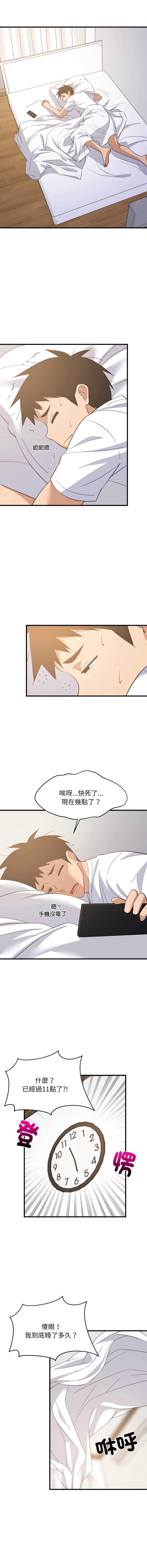 家教住我家