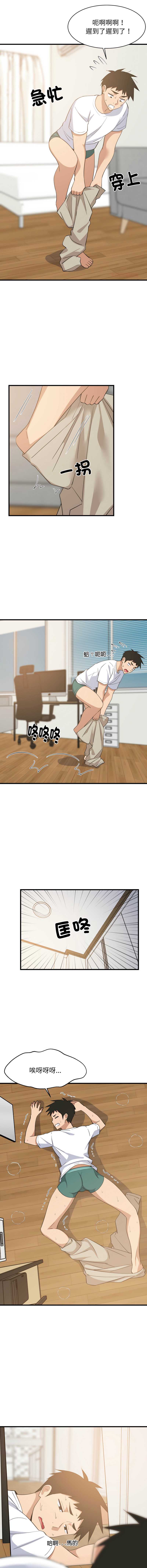 家教住我家