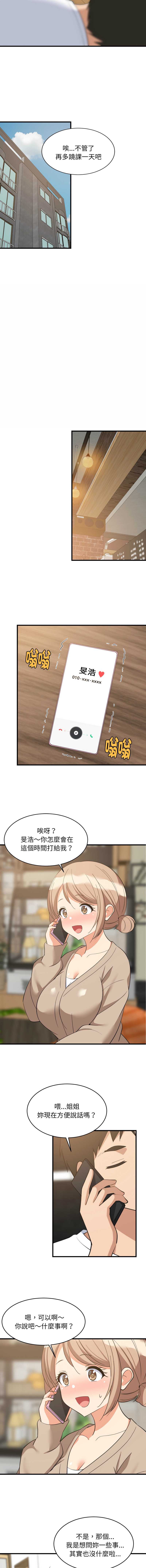 家教住我家