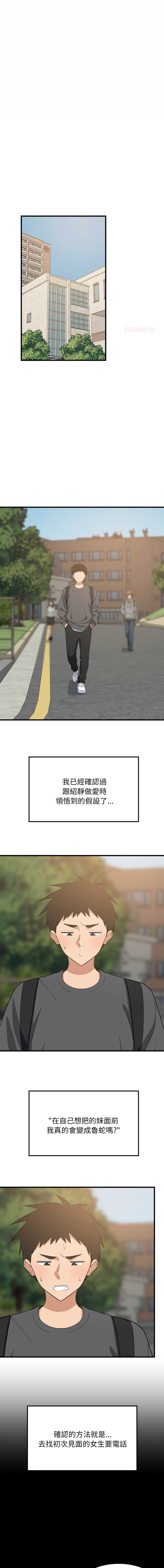 家教住我家