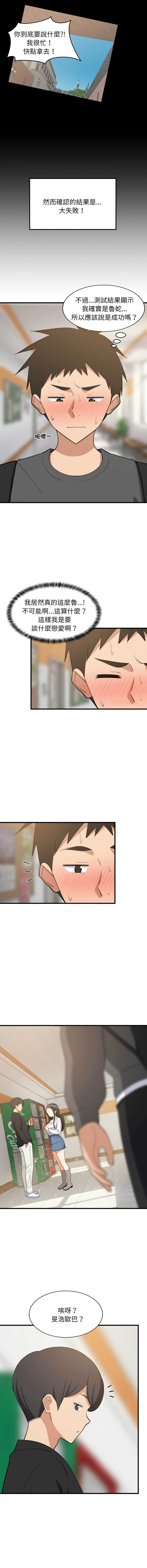 家教住我家