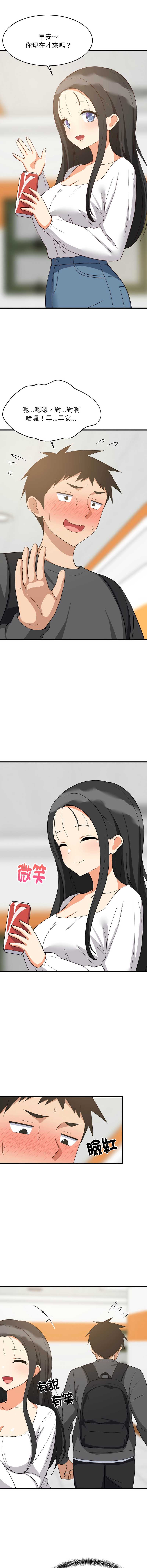 家教住我家