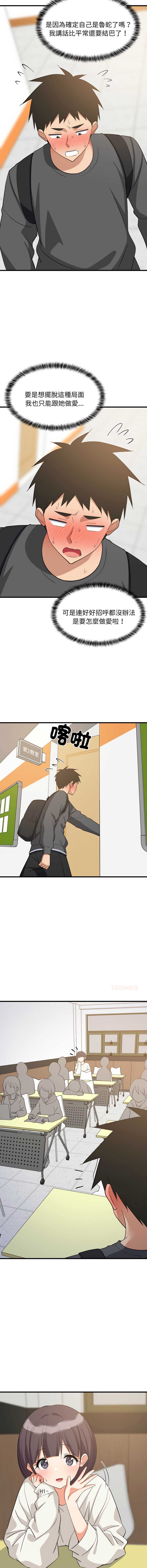 家教住我家