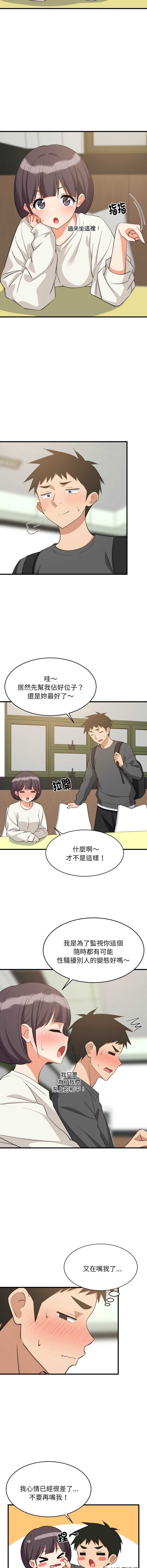 家教住我家