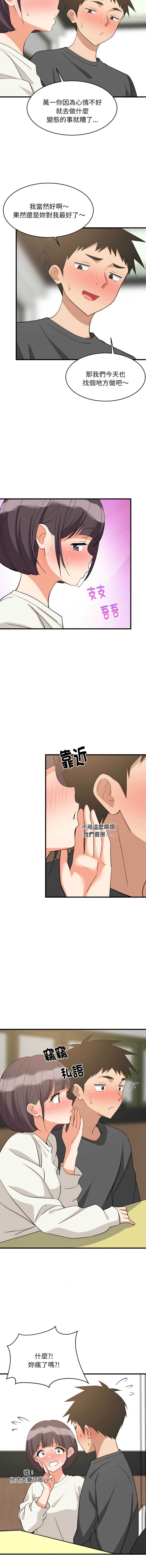 家教住我家