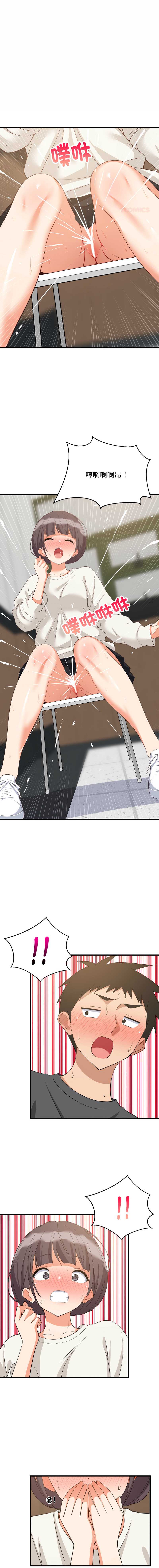 家教住我家