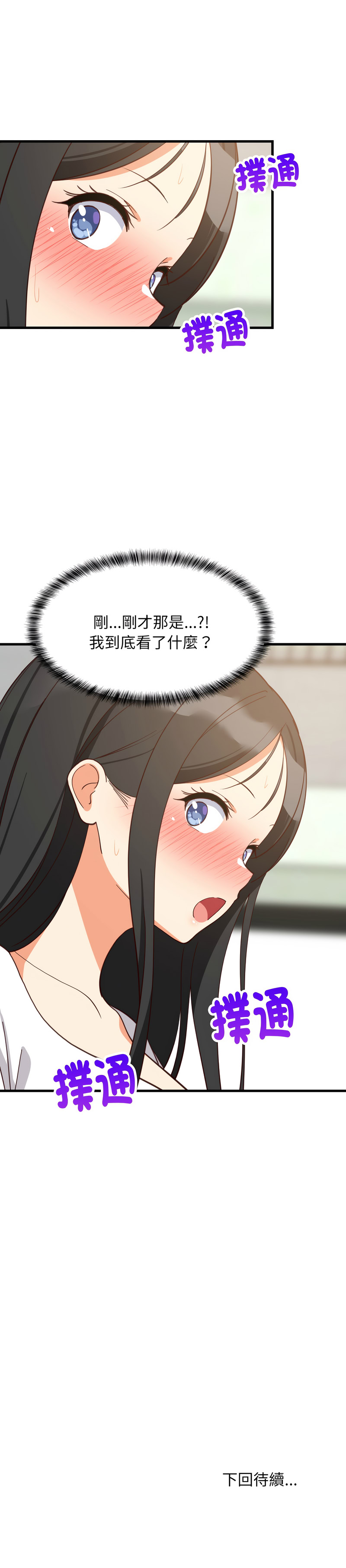 家教住我家