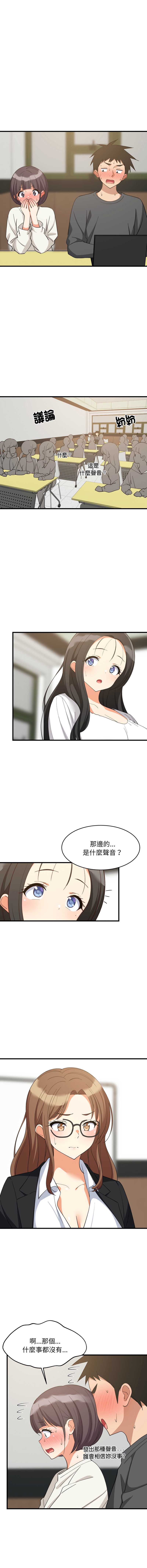 家教住我家