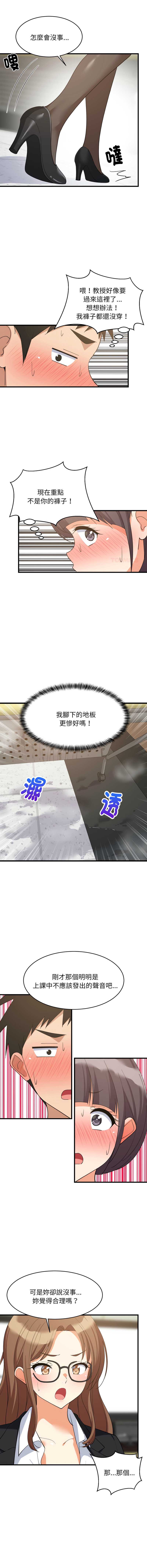 家教住我家