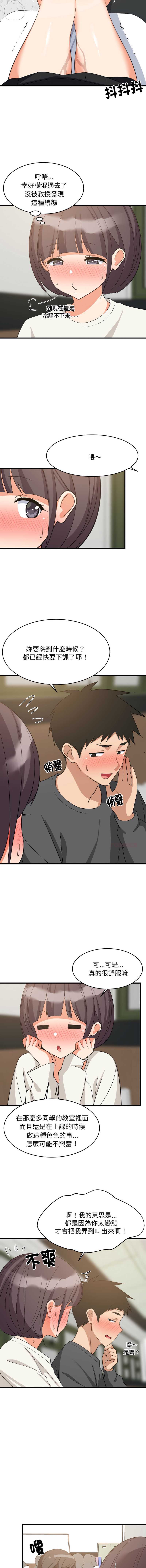 家教住我家