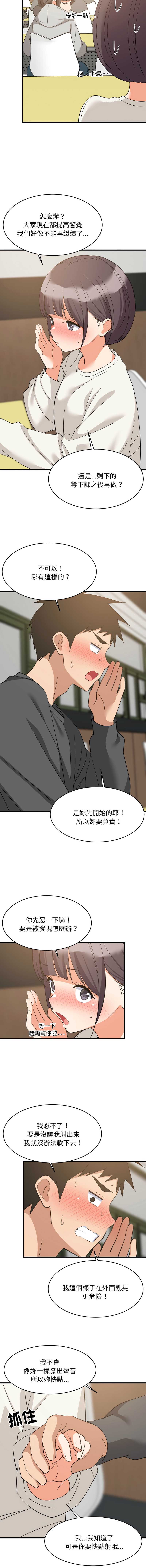家教住我家