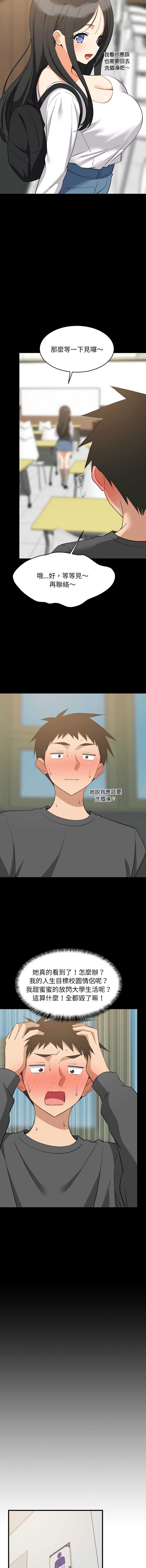 家教住我家