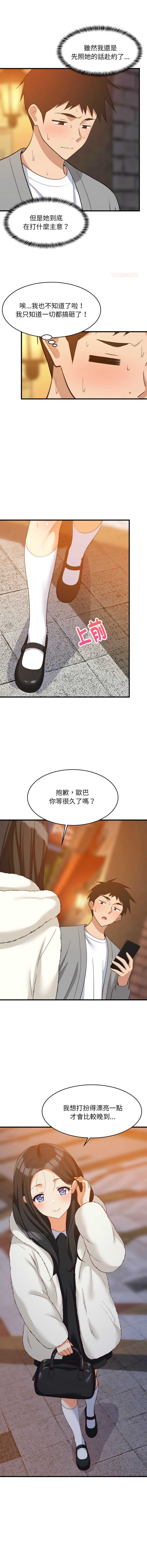 家教住我家