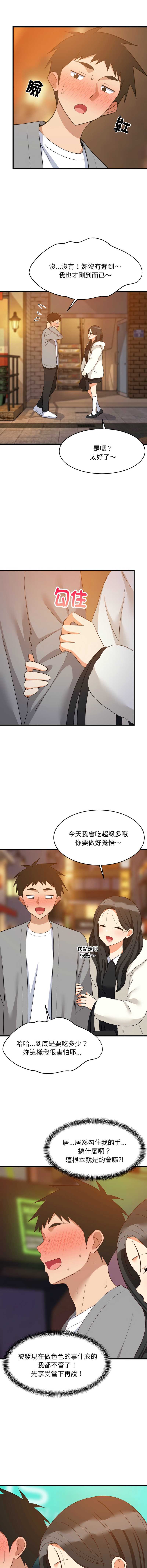 家教住我家