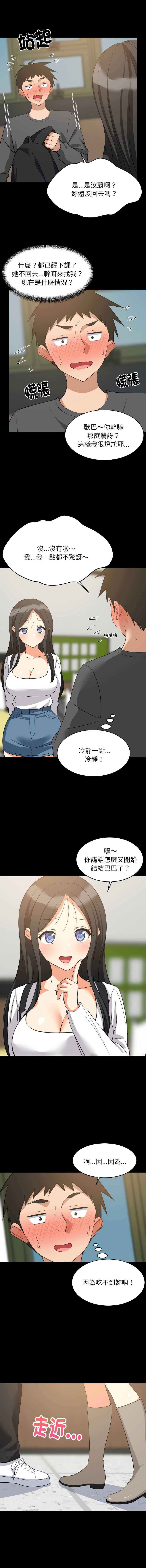 家教住我家