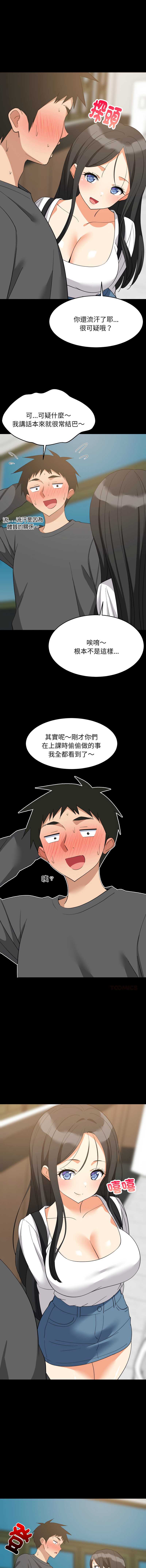 家教住我家