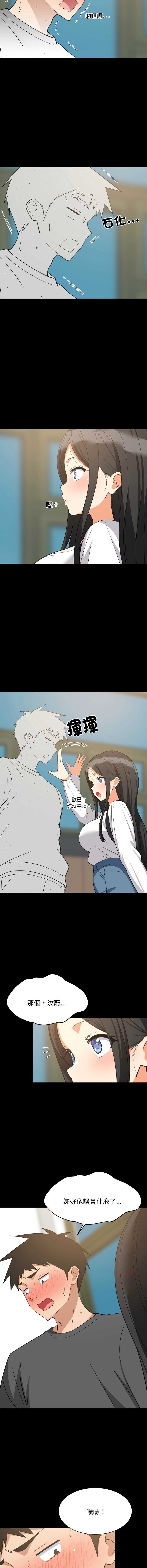 家教住我家