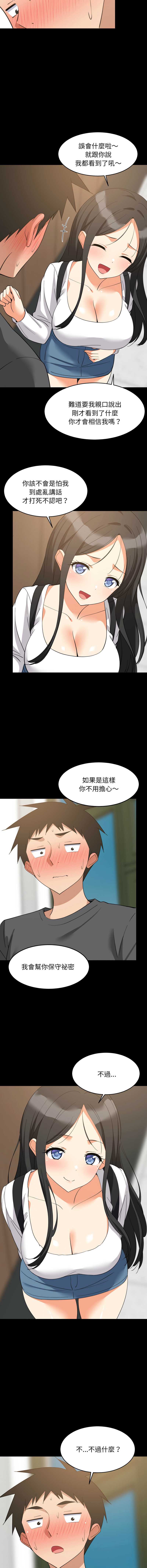 家教住我家