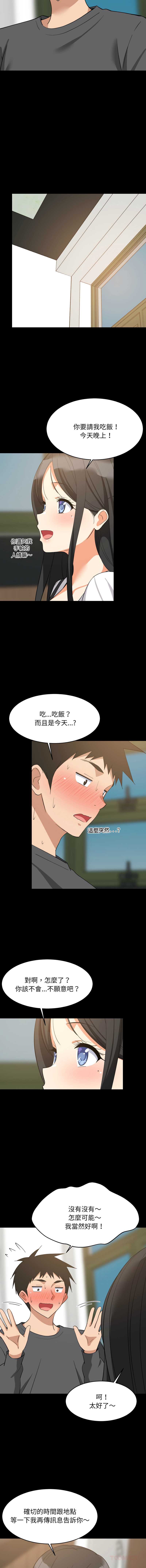 家教住我家