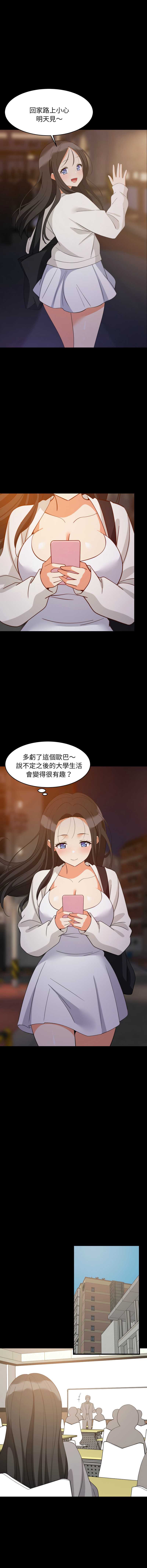 家教住我家