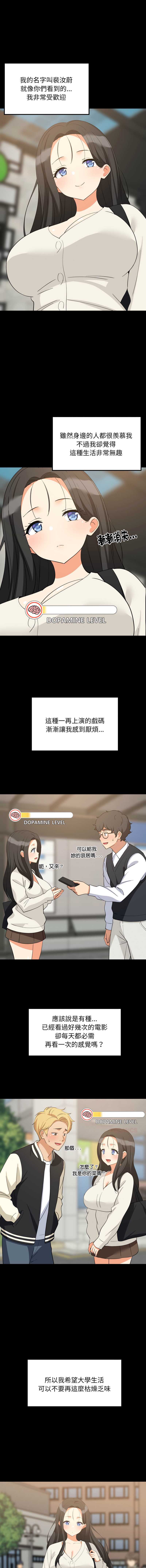 家教住我家