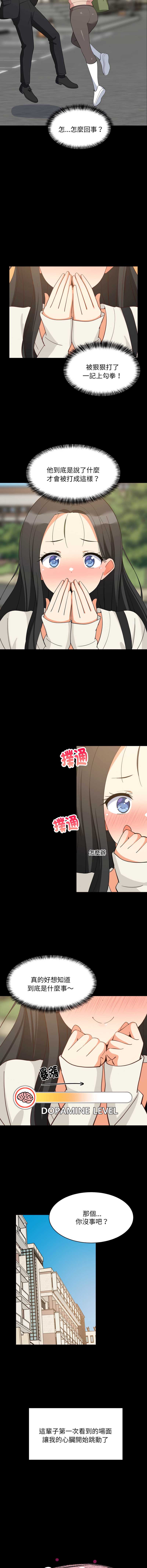 家教住我家
