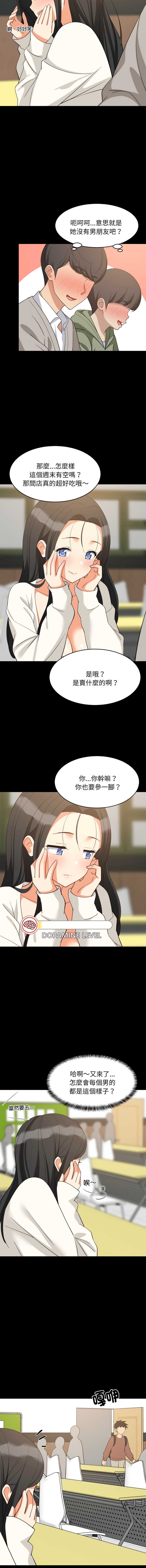 家教住我家