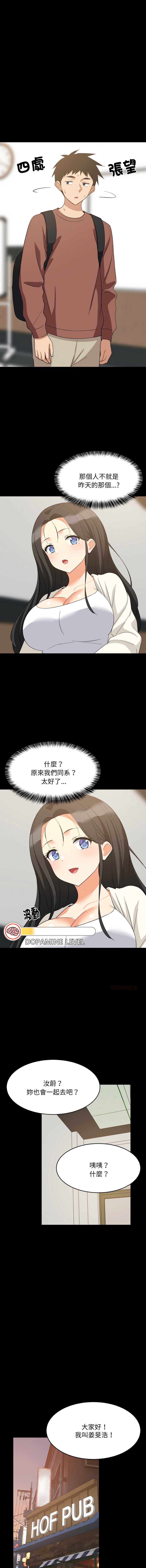 家教住我家