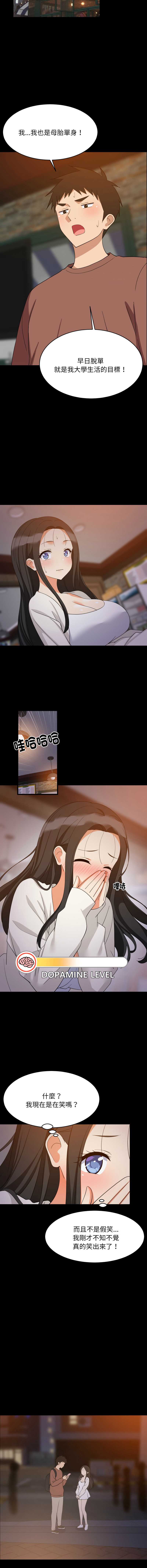 家教住我家