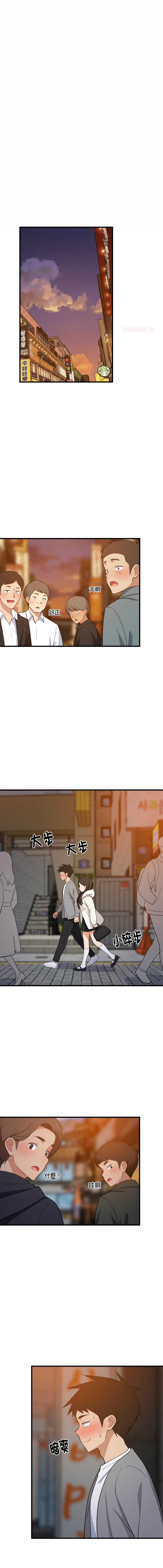 家教住我家