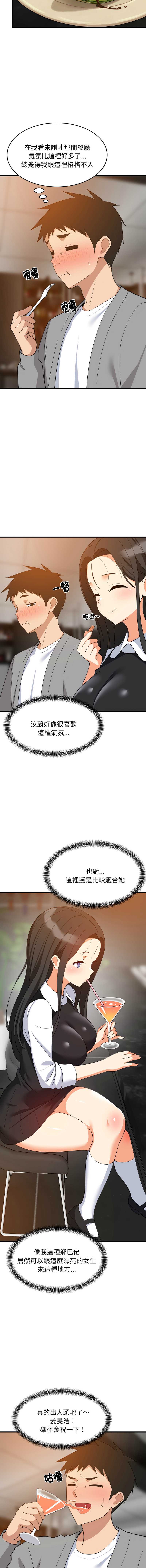 家教住我家