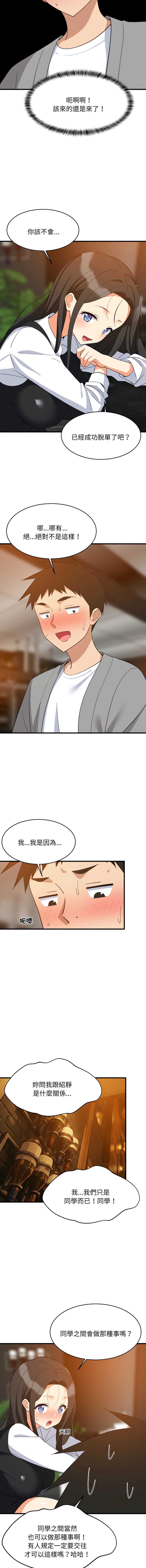 家教住我家