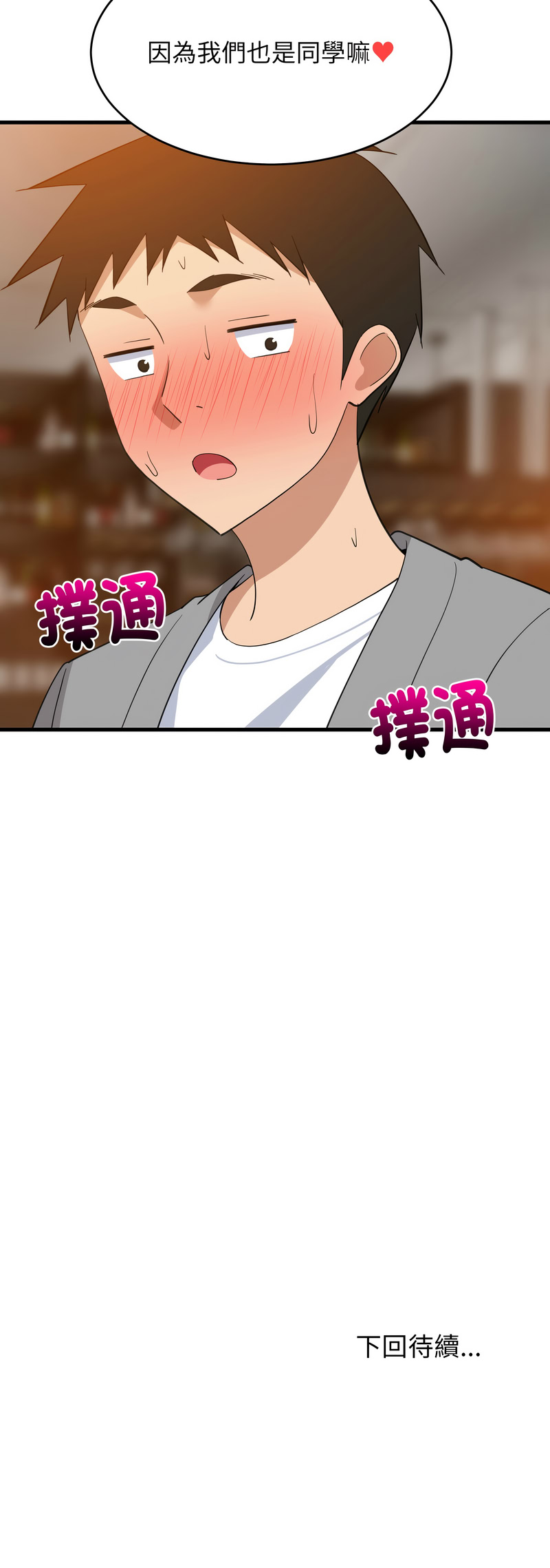 家教住我家