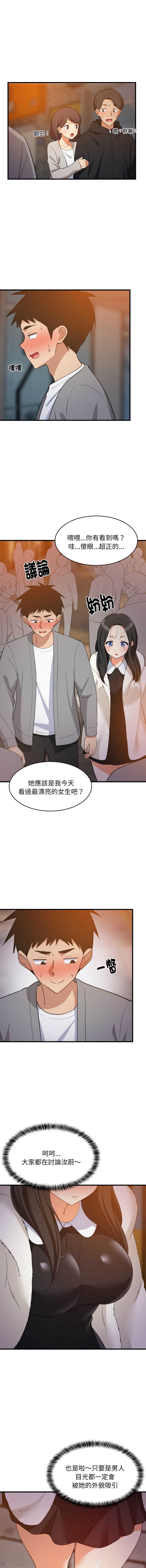 家教住我家