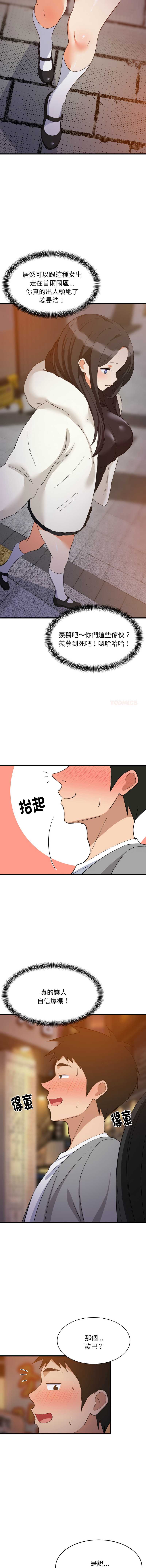 家教住我家