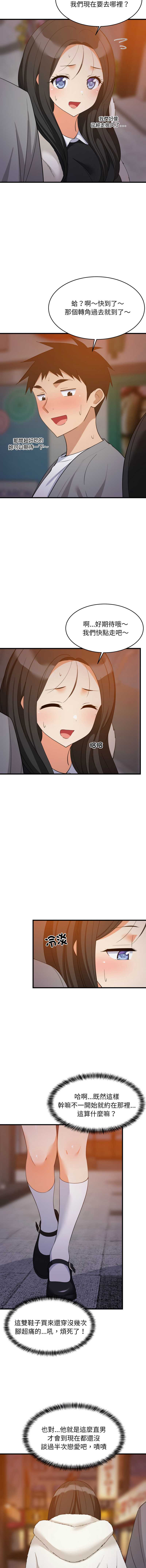 家教住我家