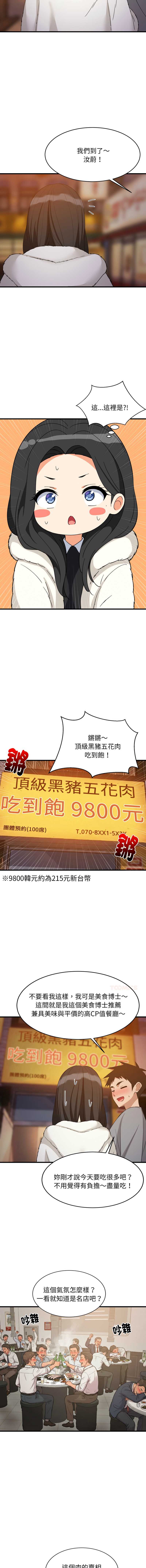 家教住我家