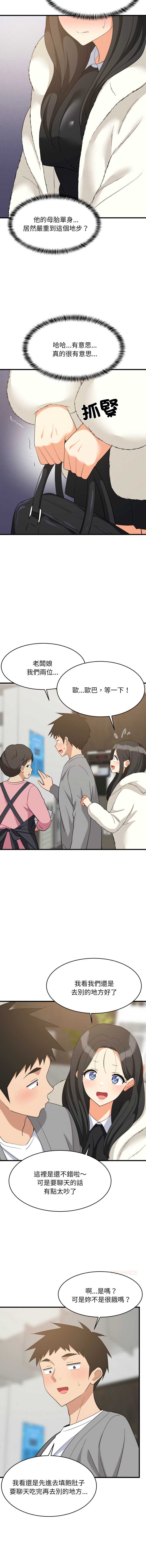 家教住我家