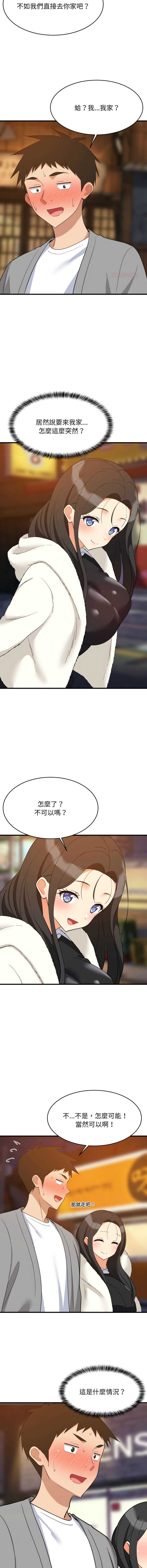 家教住我家