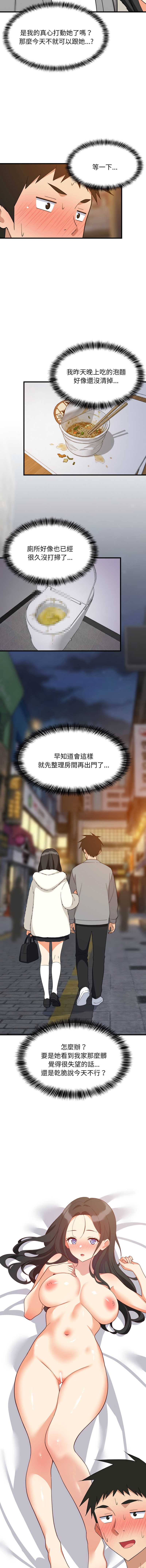 家教住我家