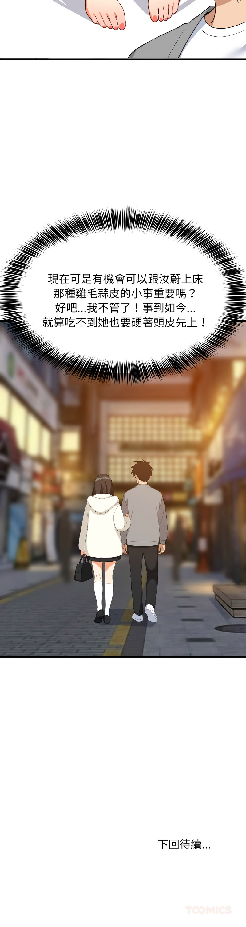 家教住我家