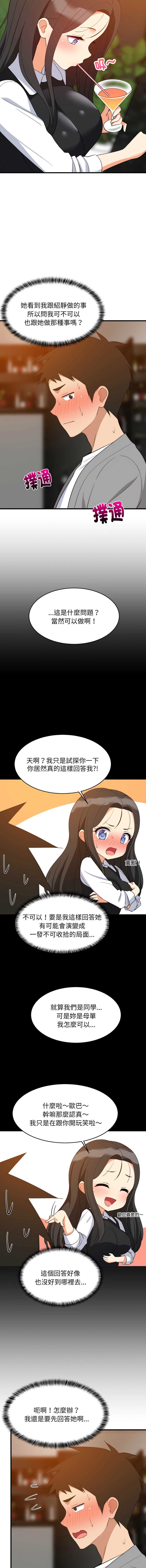 家教住我家