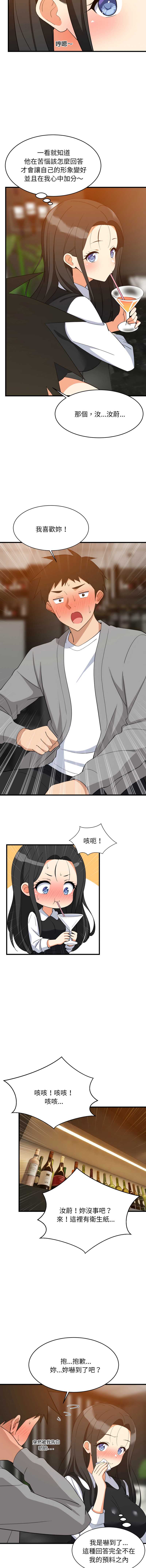 家教住我家
