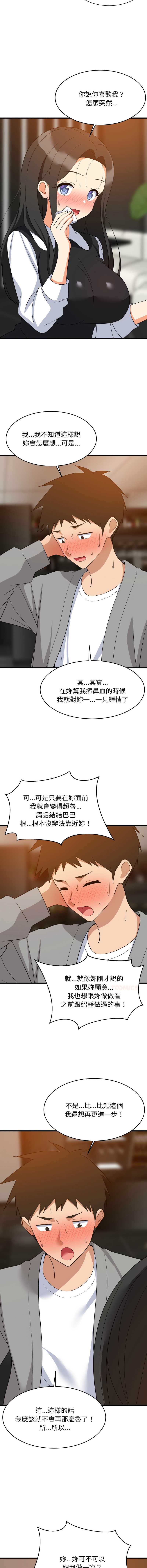 家教住我家